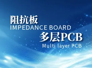 Iċ-ċavetta għall-kontroll tal-impedenza fil-bordijiet taċ-ċirkwiti b'ħafna saffi għolja: L-iżgura...