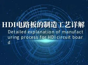 Spjegazzjoni dettaljata tal-proċess tal-manifattura tal-bordijiet taċ-ċirkwiti HDI: konnessjoniji...