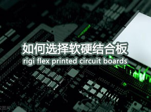 Kif Agħżel Kombinazzjoni Adattata Ta 'Bordijiet ta' Ċirkwiti Stampati Flex Riġidi